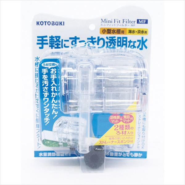 寿工芸 ミニフィットフィルターMF 観賞魚用 ろ過装置 照明器具 加温 冷却器具 水質調整剤 濾過材 底砂 ..