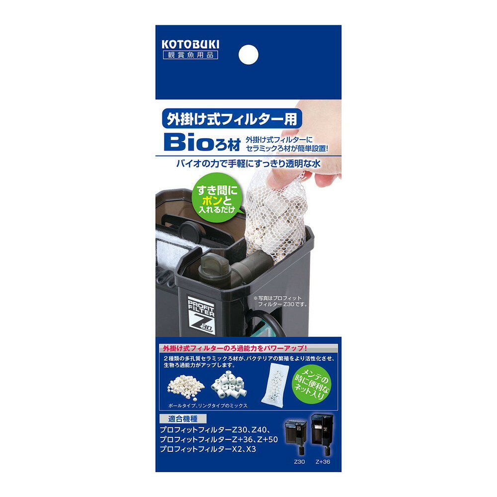 寿工芸 外掛けフィルター用バイオろ材 観賞魚用 ろ過装置 照明器具 加温 冷却器具 水質調整剤 濾過材 ..
