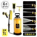 【ポイント10倍】【4点セット】ウォッシュ&クリーンWC-8 水圧クリーナー 7L マルハチ産業 シャワーヘッド ブラシ ワイパー スポンジノズル ダイヤル式 ...