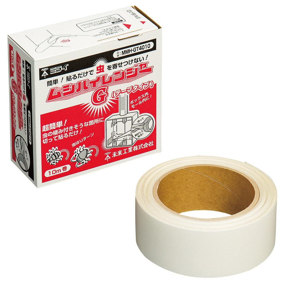未来工業 ムシハイレンジャーG(テープタイプ) 資材 電設資材 管工機材 工具 農業 耐震部材 工場 設備 通信 部品 パーツ 業務用 作業用 配線用 樹脂 鉄製 ボックス ケーブル 支持具 エアコン 配管材 照明 ダクト 支持金具 給水 給湯 排水管用