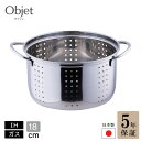 【ポイント10倍】5年保証 穴明内鍋 シチューポット 両手鍋 深型 18cm objet ステンレス 鍋 オプション 日本製 燕三条 直火対応 IH対応 ステンレス鍋 下ゆで パスタ 大容量 宮崎製作所 オブジェ Miyaco 調理器具 キッチン用品