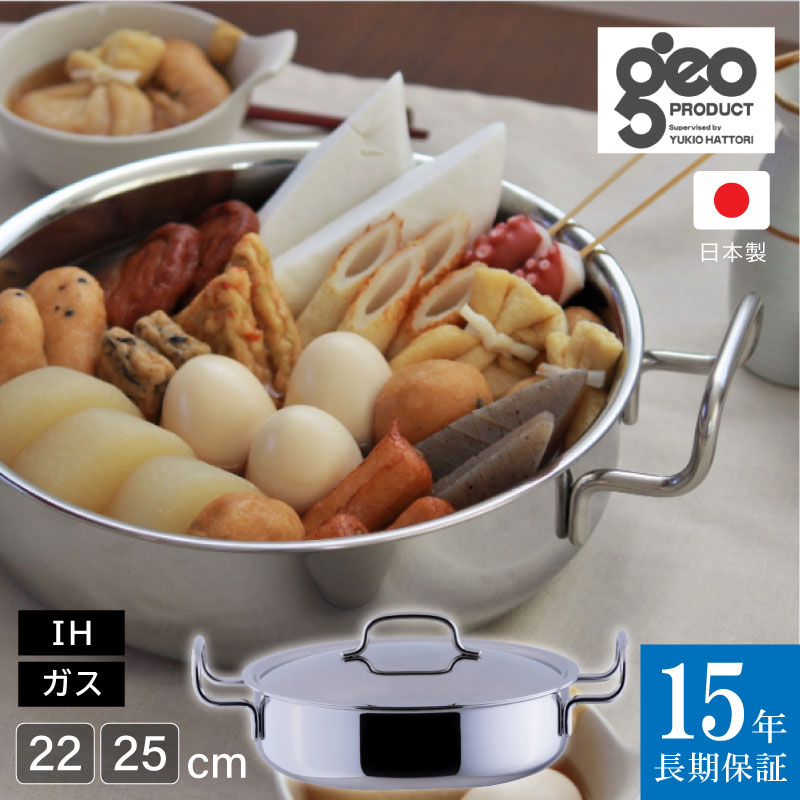 楽天市場】ジオプロダクト 浅型両手鍋 25cmの通販 楽天市場】ジオプロダクト 浅型両手鍋 25cmの通販