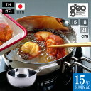 【ポイント10倍】15年保証 geo 行平鍋 21cm ジオ・プロダクト IH対応 宮崎製作所 直火対応 日本製 燕三条 おしゃれ おすすめ 雪平鍋 鍋 片手鍋 大容量 調理器具 キッチン用品 ステンレス鍋 深型鍋 高品質 プレゼント ギフト