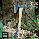 【エントリーでP10倍◆】水野製作所 #010-002 割込地型鉞 570g 360mm 薪割 キャンプ アウトドア 燕三条製 日本製 斧 薪 高品質 国産 木...