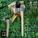 【エントリーでP10倍◆】水野製作所 #010-054 全鋼小斧 700g 450mm 薪割 キャンプ アウトドア 燕三条製 日本製 斧 薪 高品質 国産 木こ...