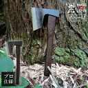 【ポイント10倍】水野製作所 #010-131 割込地型 焼樫 330mm 薪割 キャンプ アウトドア 燕三条製 日本製 斧 薪 高品質 国産 木こり 木 かっ...
