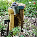 【ポイント10倍】水野製作所 #010-132 割込馬斧 焼樫 330mm 薪割 キャンプ アウトドア 燕三条製 日本製 斧 薪 高品質 国産 木こり 木 かっ...