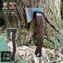【エントリーでP10倍◆】水野製作所 #010-141 割込地型 焼曲柄 360mm 薪割 キャンプ アウトドア 燕三条製 日本製 斧 薪 高品質 国産 木こり...