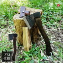 【エントリーでP10倍◆】水野製作所 #010-142 割込馬斧 焼曲柄 360mm 薪割 キャンプ アウトドア 燕三条製 日本製 斧 薪 高品質 国産 木こり...