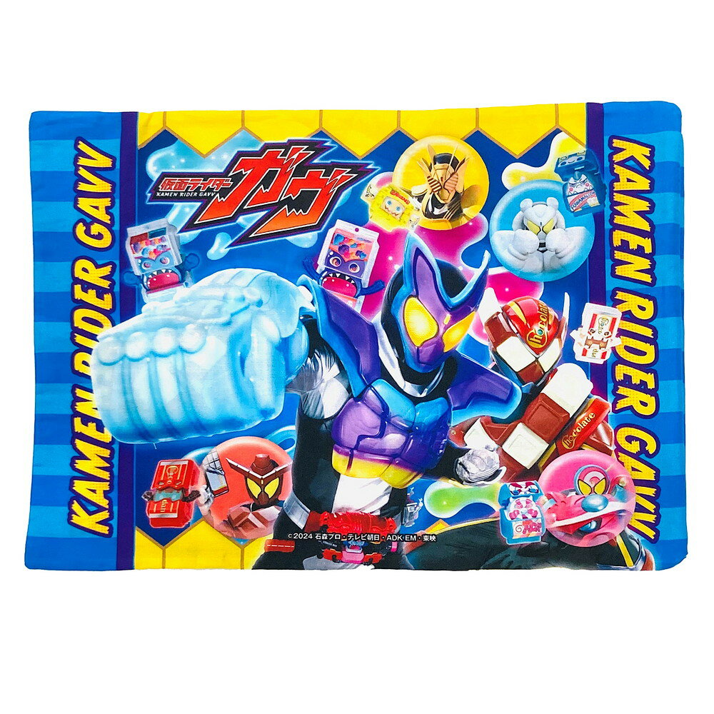 【エントリーでP5倍◆】モリシタ 仮面ライダーガヴ 子供 枕カバー (ゴチゾウ ジュニア枕カバー) ぬいぐるみ グッズ クッション 約40x30x10cm ブルー 綿100 洗える 可愛い 低め 小さめ 柔らかめ キャラクター まくらのモリシのサムネイル