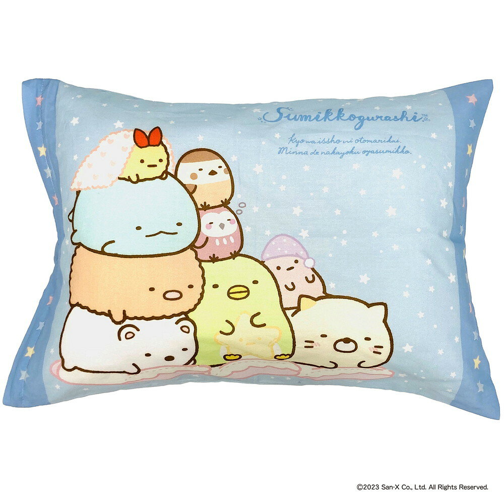モリシタ サンエックス 子供 枕 (すみっコぐらし お泊り会 ジュニア枕) ぬいぐるみ グッズ クッション ..
