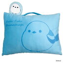 【エントリーでP10倍◆10/1〆】モリシタ ふくふくシマエナガ 抱き枕 (シマちゃん マスコット付きまくら) ぬいぐるみ グッズ 背もたれ 昼寝枕 コンパクト...