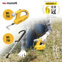 【楽天ランキング6冠!】除草バイブレーター 充電式 WE-750 WE-709 充電式バイブレーター 除草バイブレーター用ハンドル 除草バイブレーター 充電式除...