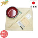 そば打ちセット そば打ち道具 家庭用 Mサイズ(3〜4人前) 日本製 足めん台 麺棒 駒板 めん包丁 こね鉢36cm 説明DVD付 蕎麦 うどん 敬老の日 退職...