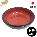 こね鉢 36cm 尺二 黒内朱 ASB そば打ち 蕎麦打ち 蕎麦 うどん 敬老の日 退職祝い 父の日 還暦祝い ナガノ産業
