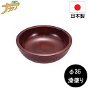こね鉢 なつめ 36cm 尺二 漆塗り そば打ち 蕎麦打ち 蕎麦 うどん 敬老の日 退職祝い 父の日 還暦祝い ナガノ産業