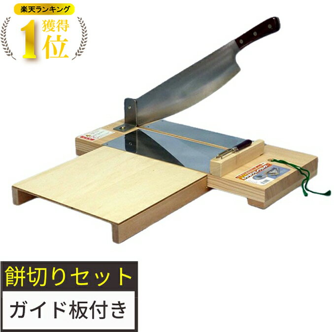 楽天市場】業務用 餅きり機(キッチン用品・食器・調理器具)の通販 楽天市場】業務用 餅きり機(キッチン用品・食器・調理器具)の通販