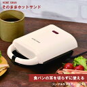ホットサンド ホットサンドメーカー 食パン アウトドア 電気式 三角型 サンド プレス 安全 1枚 本格的 朝食 簡単 調理 料理 ホット 調理時間 時短 手軽 洗いやすい シンプル 機能 レシピ cafe カフェ フッ素加工 新津興器 新津 SSH-60そのままホットサンド シングル