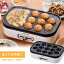【エントリーでP5倍◆】たこ焼き機 たこ焼き プレート ホットプレート 電気式 火を使わない 卓上 シンプ..