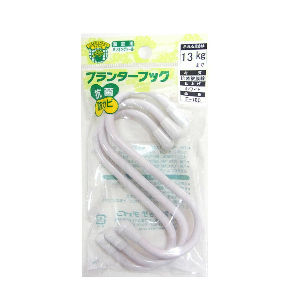 ニッサチェイン ホワイト プランターフック100mm ガーデニング 園芸 庭仕事 外仕事 作業 ワイヤーロー..