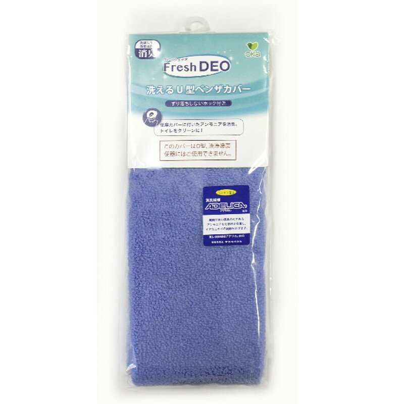 【エントリーでP5倍◆】フレッシュデオ　U型カバー　B キッチンマット トイレマット 快適 カバー トイレ..