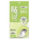 【エントリーでP10倍◆10/1〆】貼っぴぃ便座シート プレーン G キッチンマット トイレマット 快適 カバー トイレ キッチン 台所 家庭用品 衛生用品 キッチンマット トイレマット 快適 カバー トイレ キッチン 台所 家庭用品 衛生用品