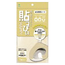 【ポイント10倍】貼っぴぃ便座シート プレーン BE キッチンマット トイレマット 快適 カバー トイレ キッチン 台所 家庭用品 衛生用品 キッチンマット トイレマット 快適 カバー トイレ キッチン 台所 家庭用品 衛生用品