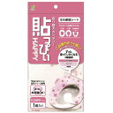 【ポイント10倍】貼っぴぃ便座シート プリント フラワー P キッチンマット トイレマット 快適 カバー トイレ キッチン 台所 家庭用品 衛生用品 キッチンマット トイレマット 快適 カバー トイレ キッチン 台所 家庭用品 衛生用品