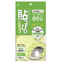 【ポイント10倍】貼っぴぃ便座シート プリント クローバー G キッチンマット トイレマット 快適 カバー トイレ キッチン 台所 家庭用品 衛生用品 キッチンマット トイレマット 快適 カバー トイレ キッチン 台所 家庭用品 衛生用品