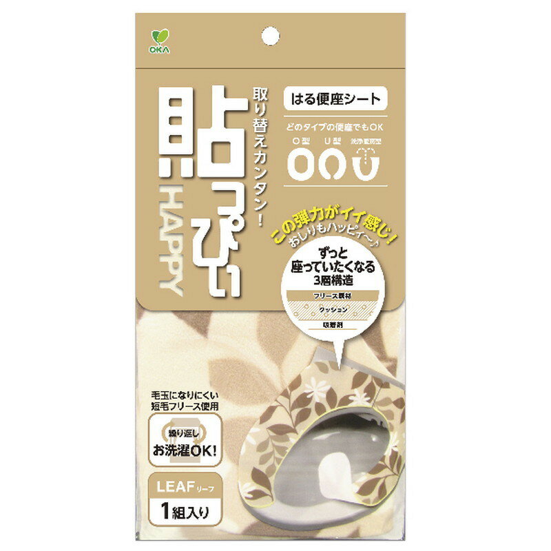 貼っぴぃ便座シート プリント リーフ BE キッチンマット トイレマット 快適 カバー トイレ キッチン 台所 家庭用品 衛生用品 キッチンマット トイレマット 快適 カバー トイレ キッチン 台所 家庭用品 衛生用品