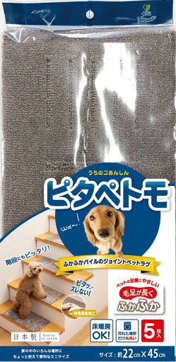 ピタペトモ ミニサイズ 22x45 袋入ヘッター5P BR キッチンマット トイレマット 快適 カバー トイレ キッチン 台所 家庭用品 衛生用品 キッチンマット トイレマット 快適 カバー トイレ キッチン 台所 家庭用品 衛生用品 ピタペトモ ミニサイズ 22x45 袋入ヘッター5P BR キッチンマット トイレマット 快適 カバー トイレ キッチン 台所 家庭用品 衛生用品 キッチンマット トイレマット 快適 カバー トイレ キッチン 台所 家庭用品 衛生用品
