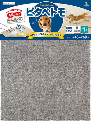 【エントリーでP10倍◆9/1〆】ピタペトモ 45x60 袋ヘッター(1P) プレーン BR キッチンマット トイレマット 快適 カバー トイレ キッチン 台所 家庭用品 衛生用品 キッチンマット トイレマット 快適 カバー トイレ キッチン 台所 家 【エントリーでP10倍◆9/1〆】ピタペトモ 45x60 袋ヘッター(1P) プレーン BR キッチンマット トイレマット 快適 カバー トイレ キッチン 台所 家庭用品 衛生用品 キッチンマット トイレマット 快適 カバー トイレ キッチン 台所 家