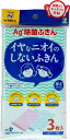 【エントリーでP10倍◆10/1〆】Ag+イヤなニオイのしない不織布ふきん 3色アソート キッチンマット トイレマット 快適 カバー トイレ キッチン 台所 家庭用品 衛生用品 キッチンマット トイレマット 快適 カバー トイレ キッチン 台所 家庭用
