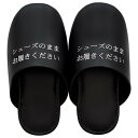 【エントリーでP10倍◆10/1〆】シューズそのままスリッパ BK キッチンマット トイレマット 快適 カバー トイレ キッチン 台所 家庭用品 衛生用品 キッチンマット トイレマット 快適 カバー トイレ キッチン 台所 家庭用品 衛生用品