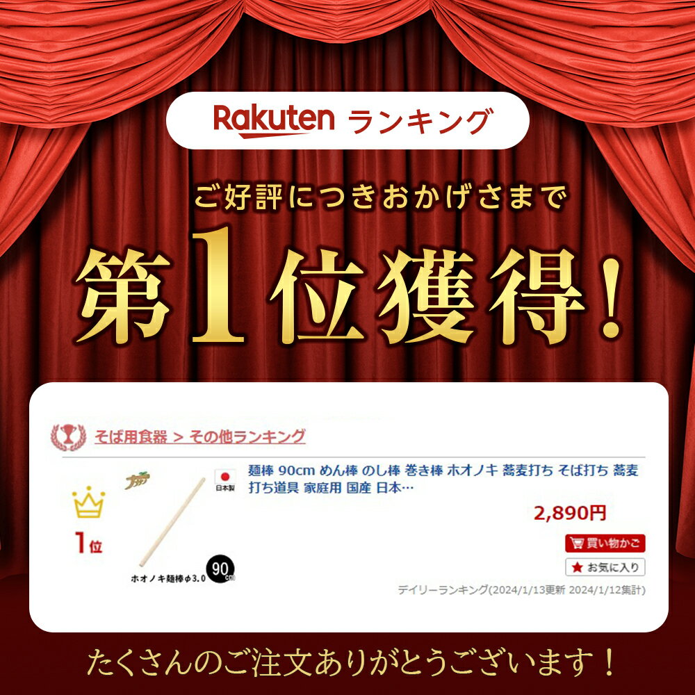 麺棒 90cm めん棒 のし棒 巻き棒 ホオノキ 蕎麦打ち そば打ち 蕎麦打ち道具 家庭用 国産 日本製 蕎麦 うどん 敬老の日 退職祝い 父の日 還暦祝い ナガノ産業 3