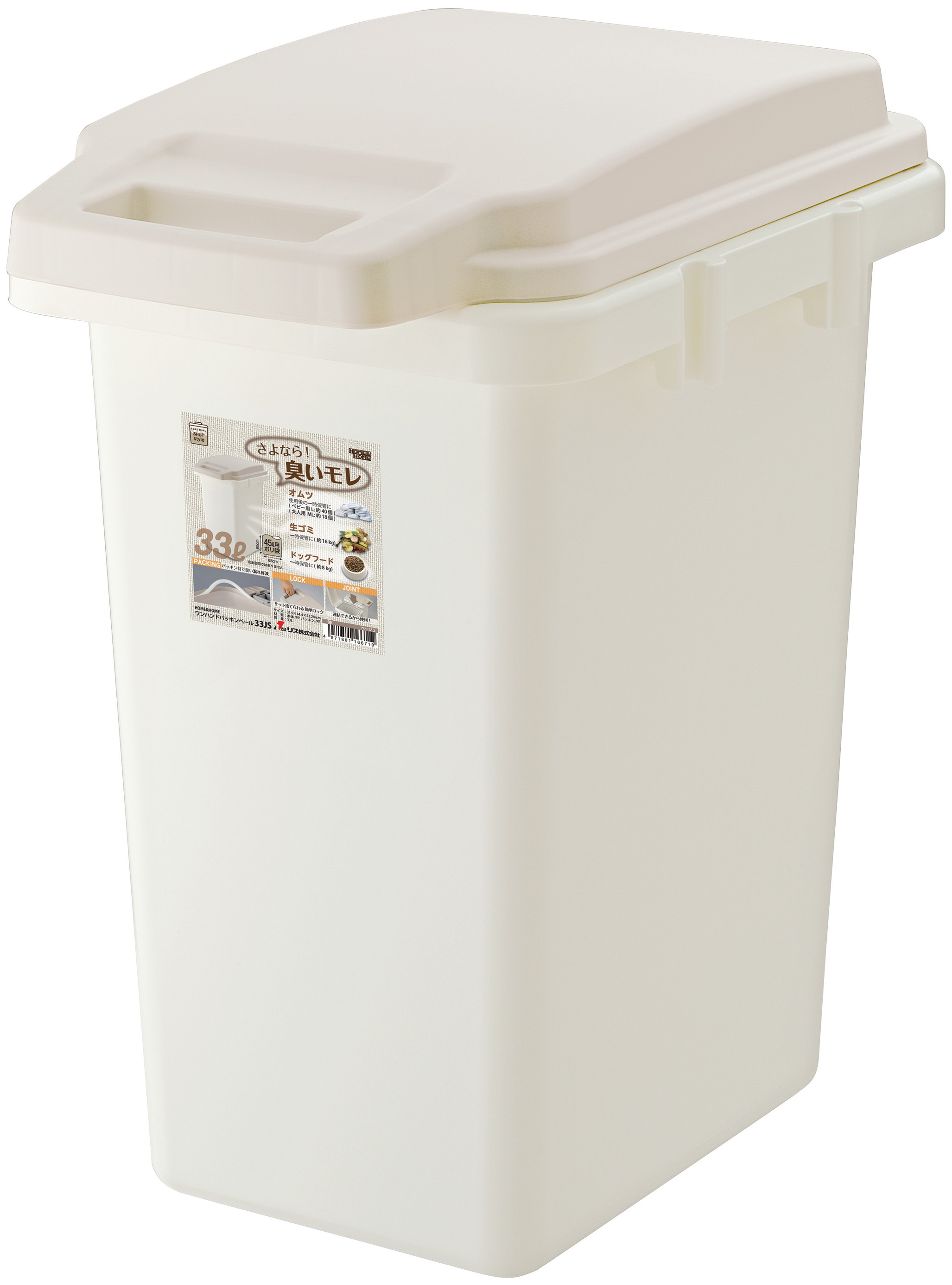 【エントリーでP10倍◆】リス ゴミ箱 キッチン 掃除用具 ペダル 分別 日用品 リス GBED004 ワンハンドパッキンペール 33JS