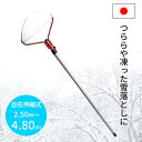 【エントリーでP10倍◆9/1〆】雪落とし 雪下ろし アルミ製 ステン焼入れ鋼ヘッド 雪切り つらら落とし 2.5~4.8m 伸縮式 軽量 国産 雪おろし 雪降ろし 雪庇落とし 雪おとし 雪落とし棒 雪かき 道具 除雪 高所 屋根 ひさし カーポート セ