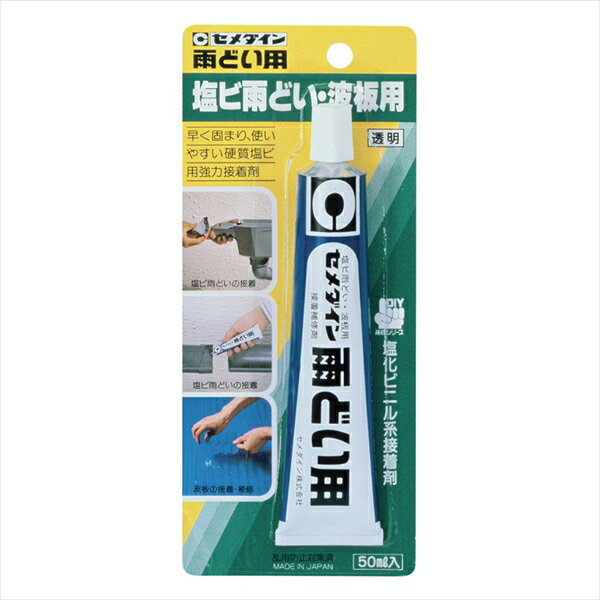 【エントリーでP5倍◆】セメダイン 雨ドイ用 50ml BP CA-117x5個セット まとめ買い お買い得 大量 ケース 箱買い 爆買い 業者 仕入れ 接着剤 家庭用 業務用 プロ用 多用途 瞬間 手芸 工作 コーキング材 シーリング材 建築 工業