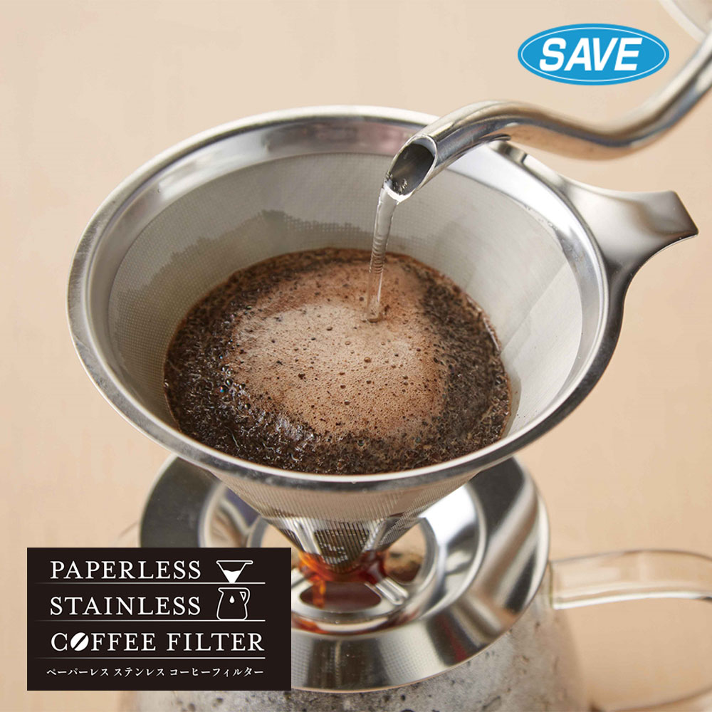 【エントリーでP5倍◆】セーブインダストリー ペーパーレス ステンレス コーヒーフィルター ステンレス..