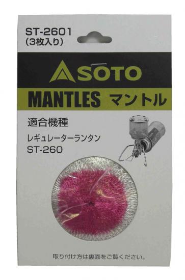 【エントリーでP10倍◆9/1〆】新富士バーナー ST-2601 レギュレーターランタン専用マントル（3枚入） アウトドア　外仕事　キャンプ　園芸