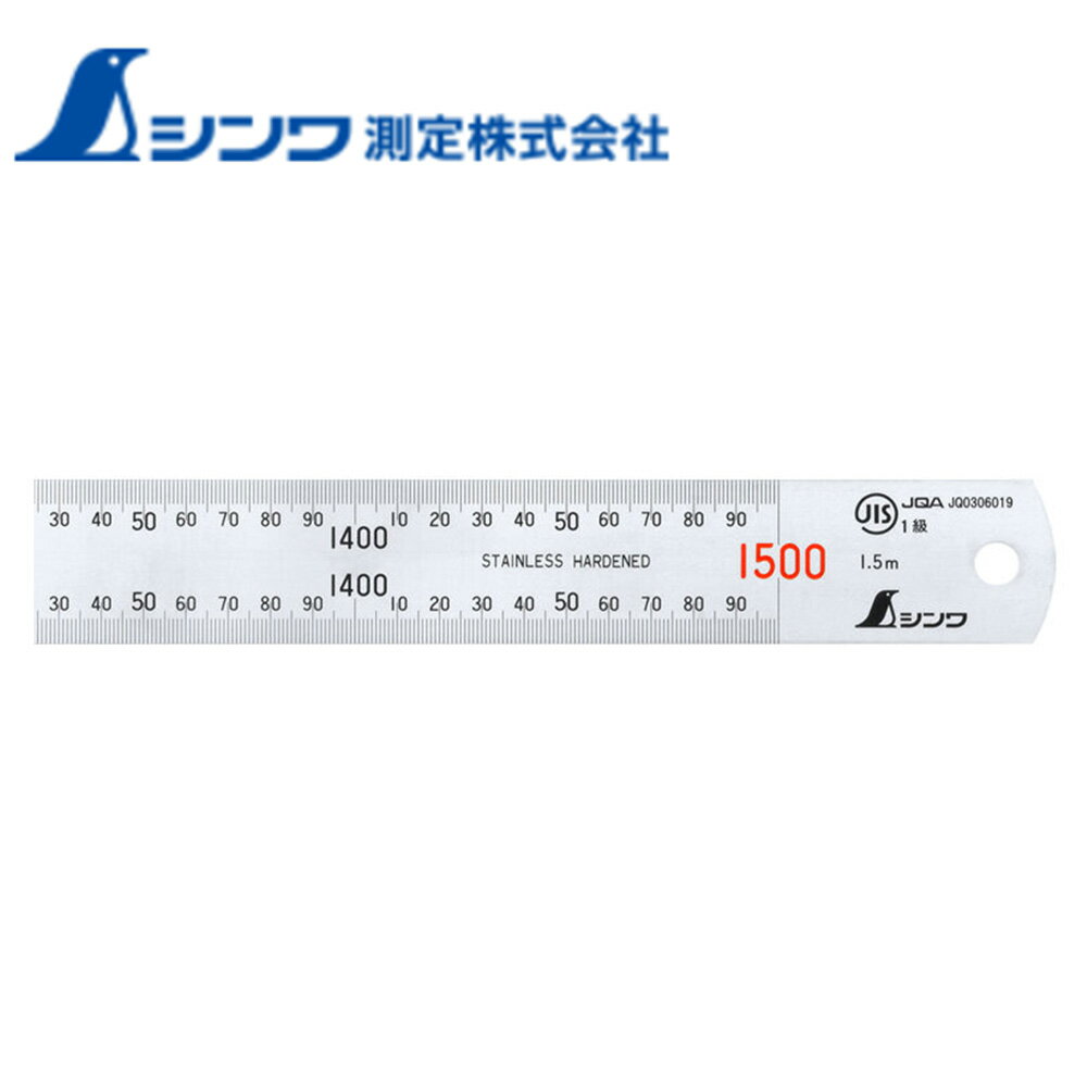 ［エントリーでP10倍］シンワ測定 定規 13056 直尺シルバー1500mm SHINWA 工具 