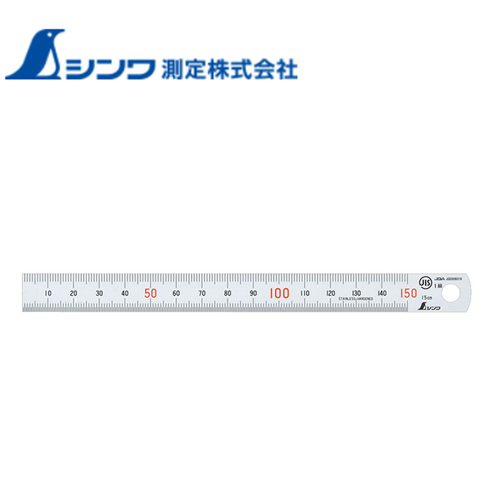 ［エントリーでP10倍］シンワ測定 定規 直尺 15cm赤数字入 JIS 13005 工具 道具 計測器 メジャー DIY(4)
