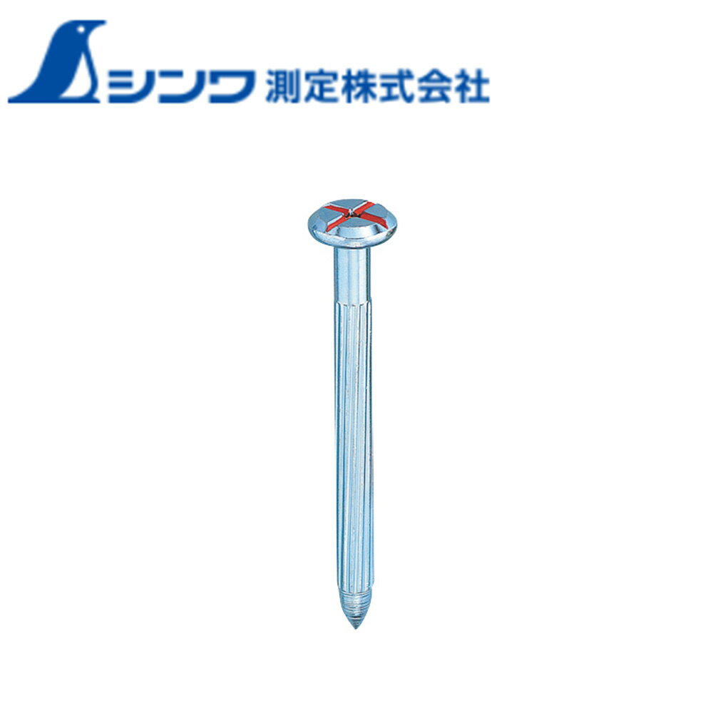 シンワ測定 コノエネイル No.4 ミニパック 5本入 76942 4960910769427 測量用品 測点明示鋲 工具 道具 測定器 計測器 DIY