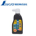 【エントリーでP10倍◆10/1〆】シンワ測定 雨天 墨液 200ml 200ML 77587 大工道具 墨つけ 基準出し