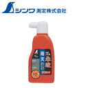【エントリーでP10倍◆10/1〆】シンワ測定 雨天 朱液 200ml 200ML 77588 大工道具 墨つけ 基準出し