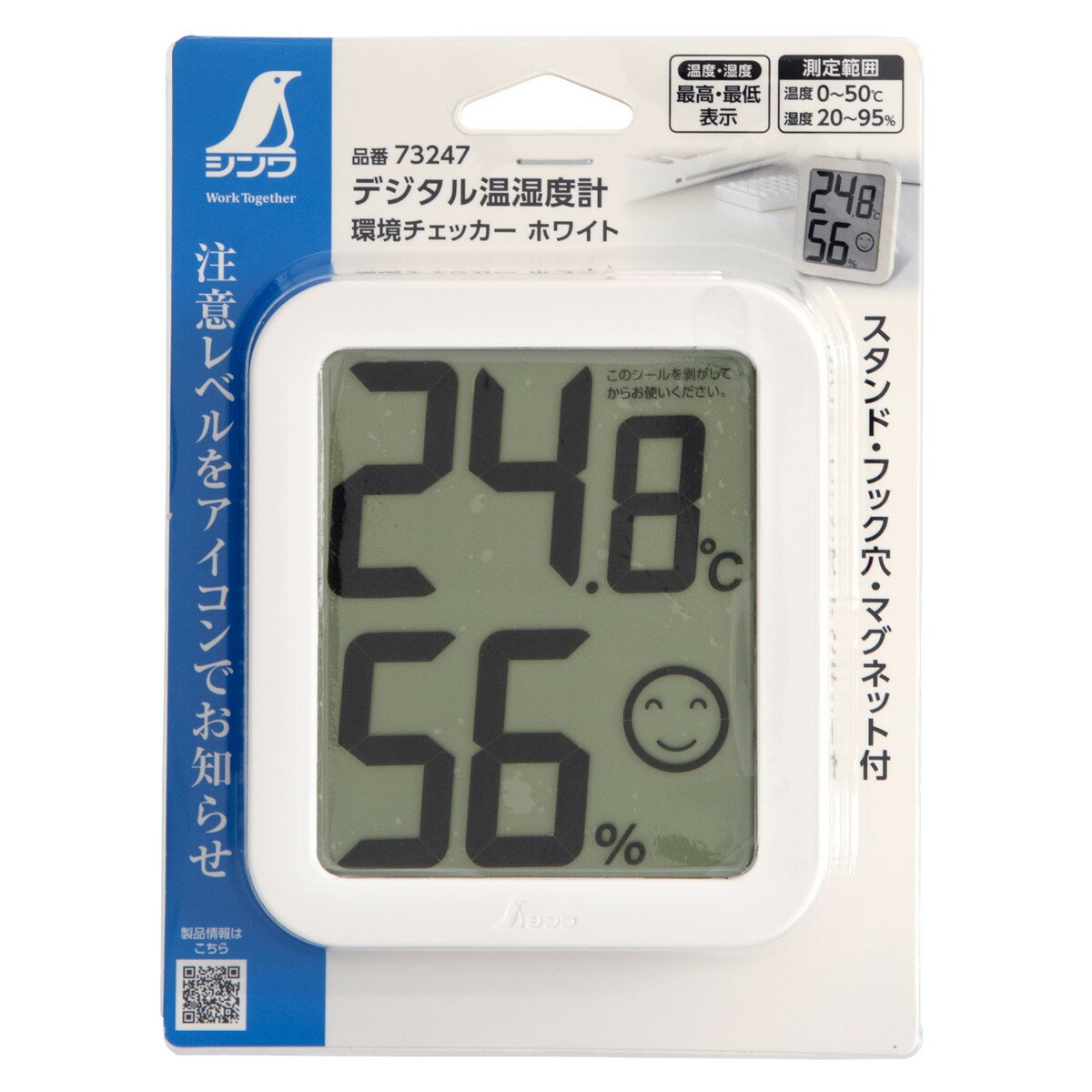 シュクレミニ温湿度計 ホワイト TM-2381 エンペックス
