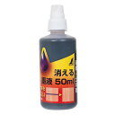 【エントリーでP10倍◆10/1〆】シンワ測定 工具 道具 DIY 工事用 マーカー ペイント77649消える墨液 50ml