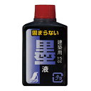 【エントリーでP10倍◆10/1〆】シンワ測定 工具 道具 DIY 工事用 マーカー ペイント77837墨液ミニボトルハンディ墨つぼ用2入