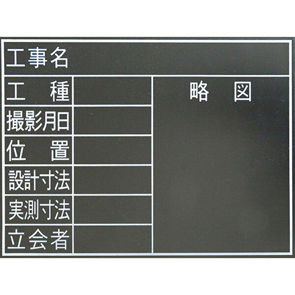 シンワ測定 黒板 電子黒板 ホワイトボード オフィス家具 インテリア ボード78230黒板 木製 耐水 TF 45x60cm