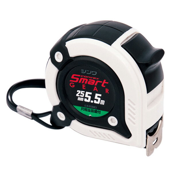 シンワ測定 定規 巻尺 角度 製図 水平器 水準器 丸ノコ 工具 道具 DIY80883スマートギア 25-5.5m 尺相当目盛付